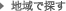 �n��ŒT��