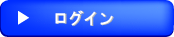 ���O�C��