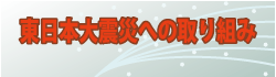 �����{��k�Ђւ̎��g��